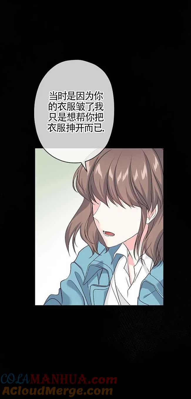 《我是反派，死了也没关系吗？》第35话 第7页
