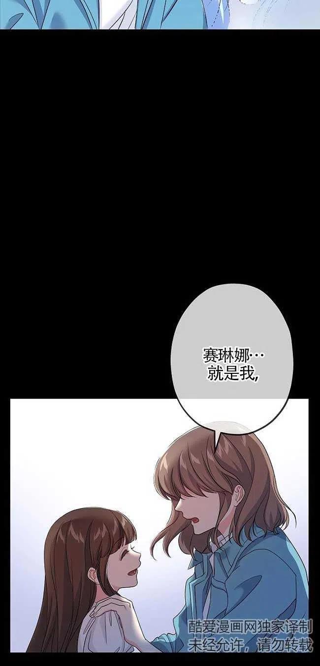 《我是反派，死了也没关系吗？》第35话 第15页