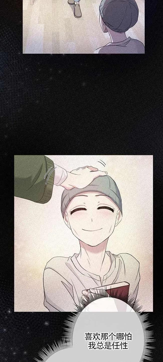 《我是反派，死了也没关系吗？》第35话 第27页