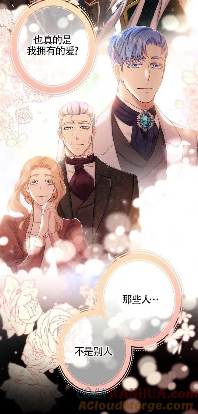 《我是反派，死了也没关系吗？》第35话 第19页
