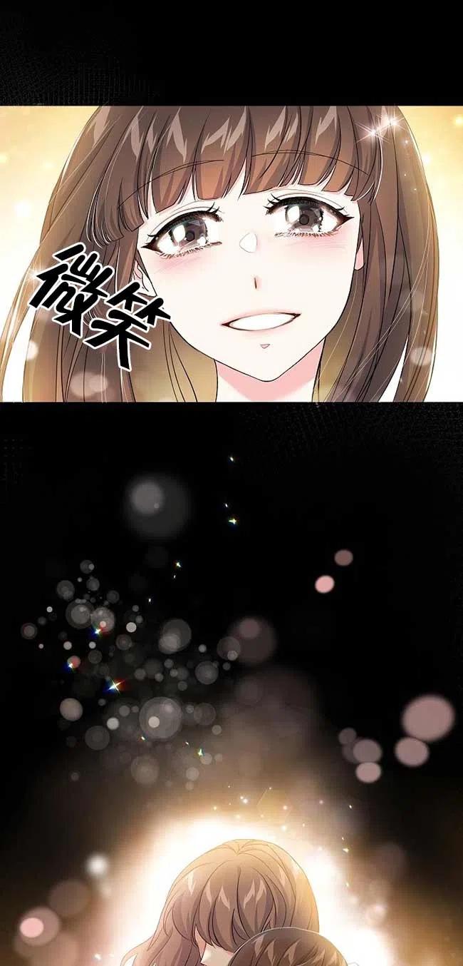 《我是反派，死了也没关系吗？》第35话 第8页