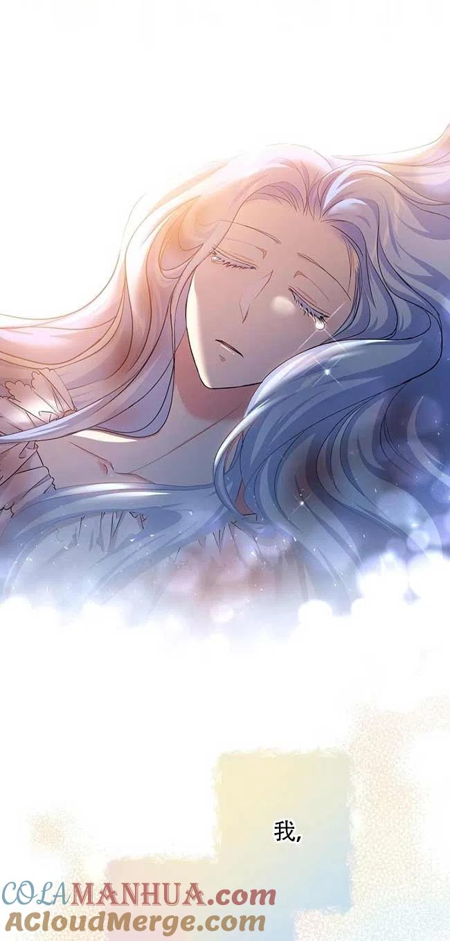 《我是反派，死了也没关系吗？》第35话 第79页