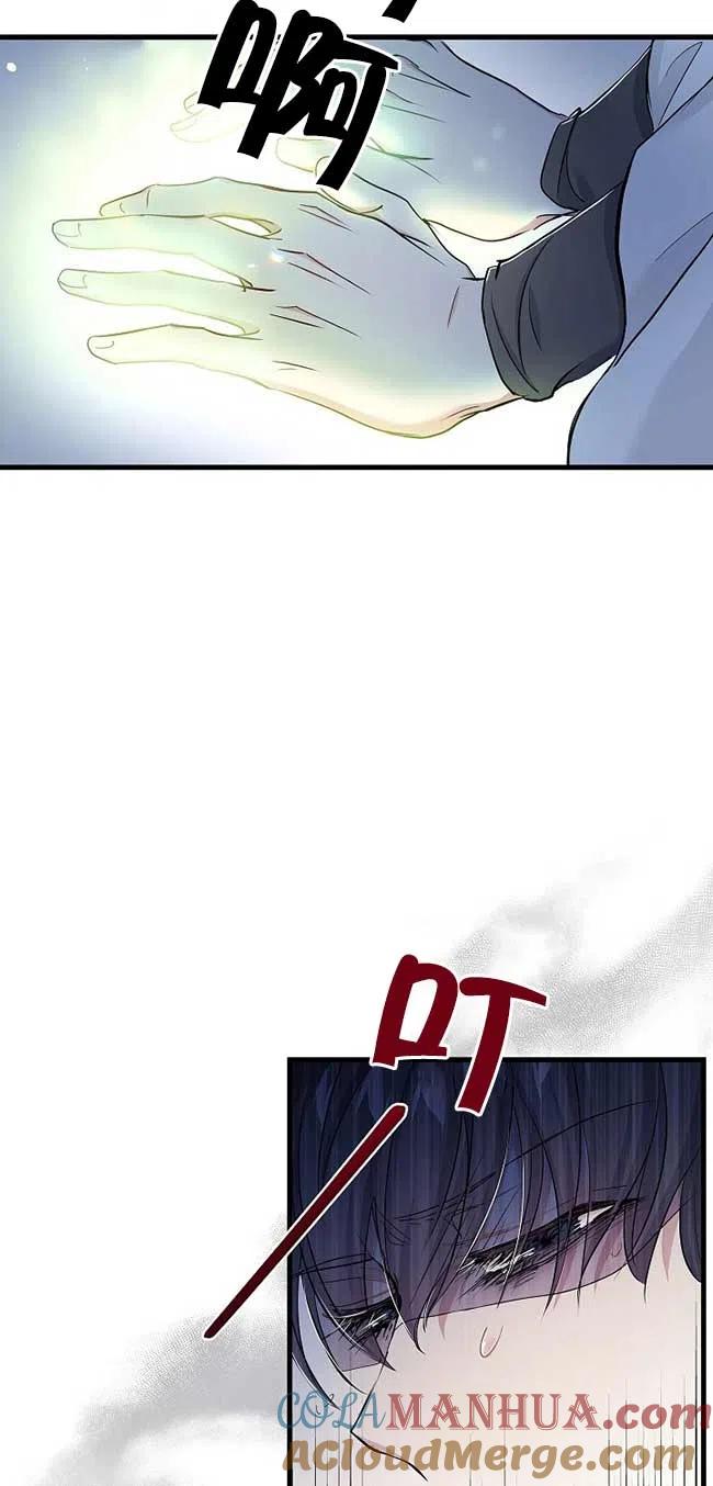 《我是反派，死了也没关系吗？》第35话 第49页