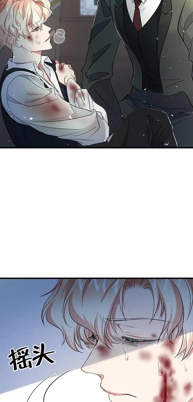 《我是反派，死了也没关系吗？》第35话 第44页