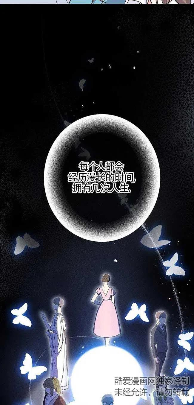 《我是反派，死了也没关系吗？》第35话 第11页