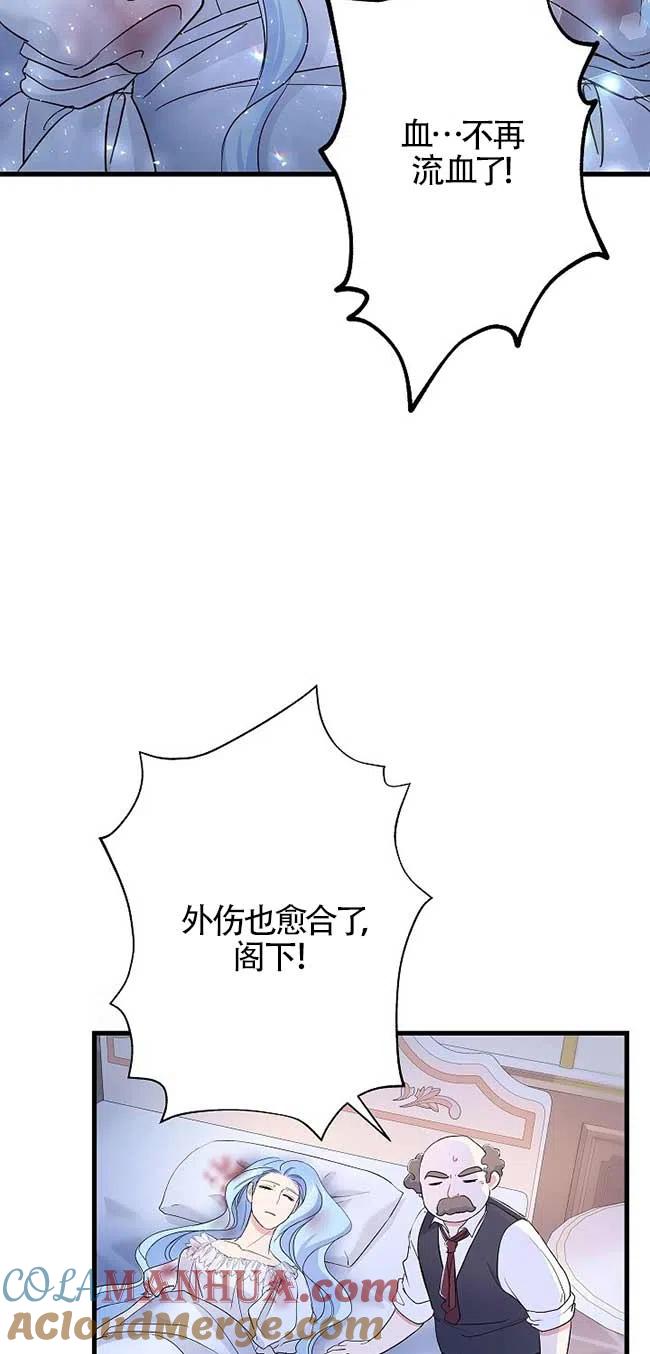 《我是反派，死了也没关系吗？》第35话 第55页