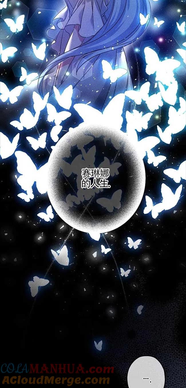 《我是反派，死了也没关系吗？》第35话 第13页