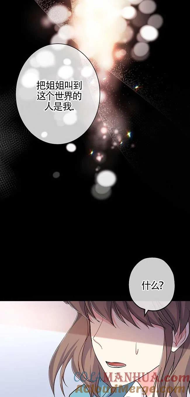《我是反派，死了也没关系吗？》第35话 第10页