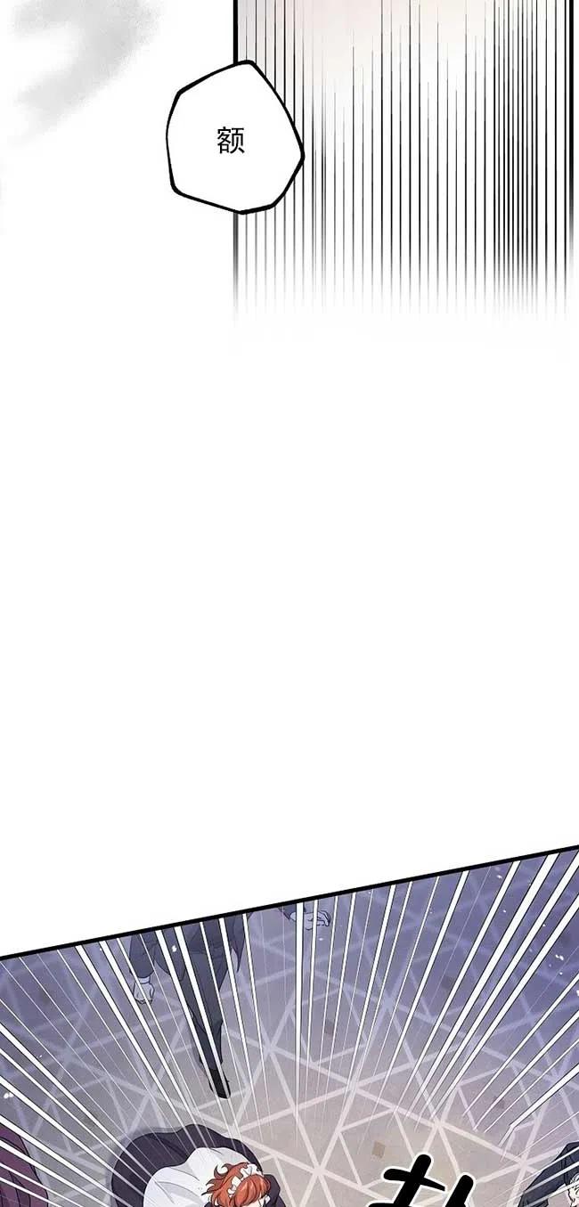 《我是反派，死了也没关系吗？》第35话 第50页