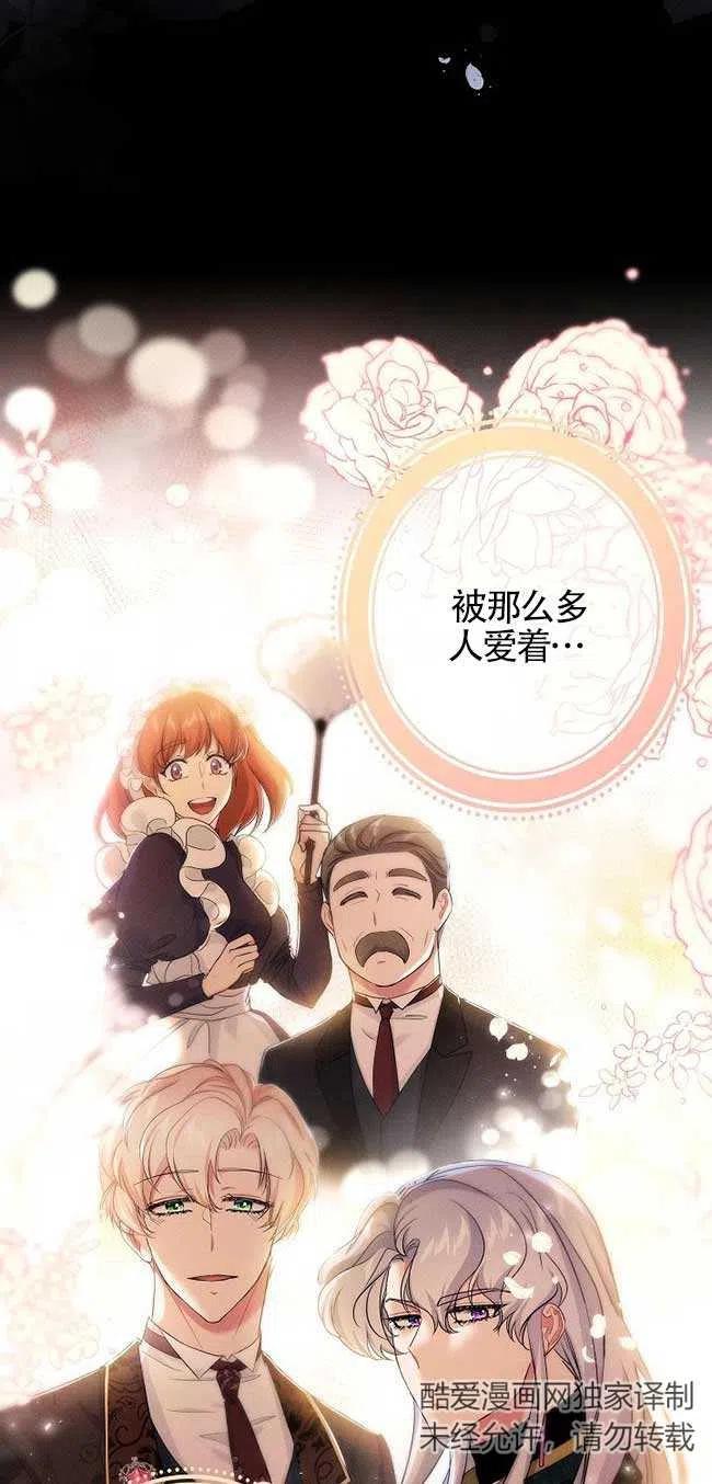《我是反派，死了也没关系吗？》第35话 第18页