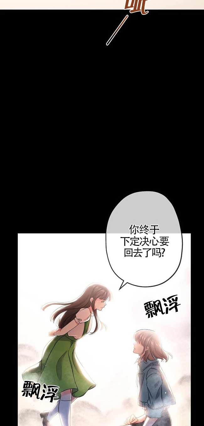 《我是反派，死了也没关系吗？》第36话 第57页