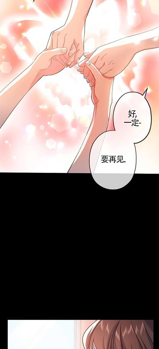 《我是反派，死了也没关系吗？》第36话 第63页