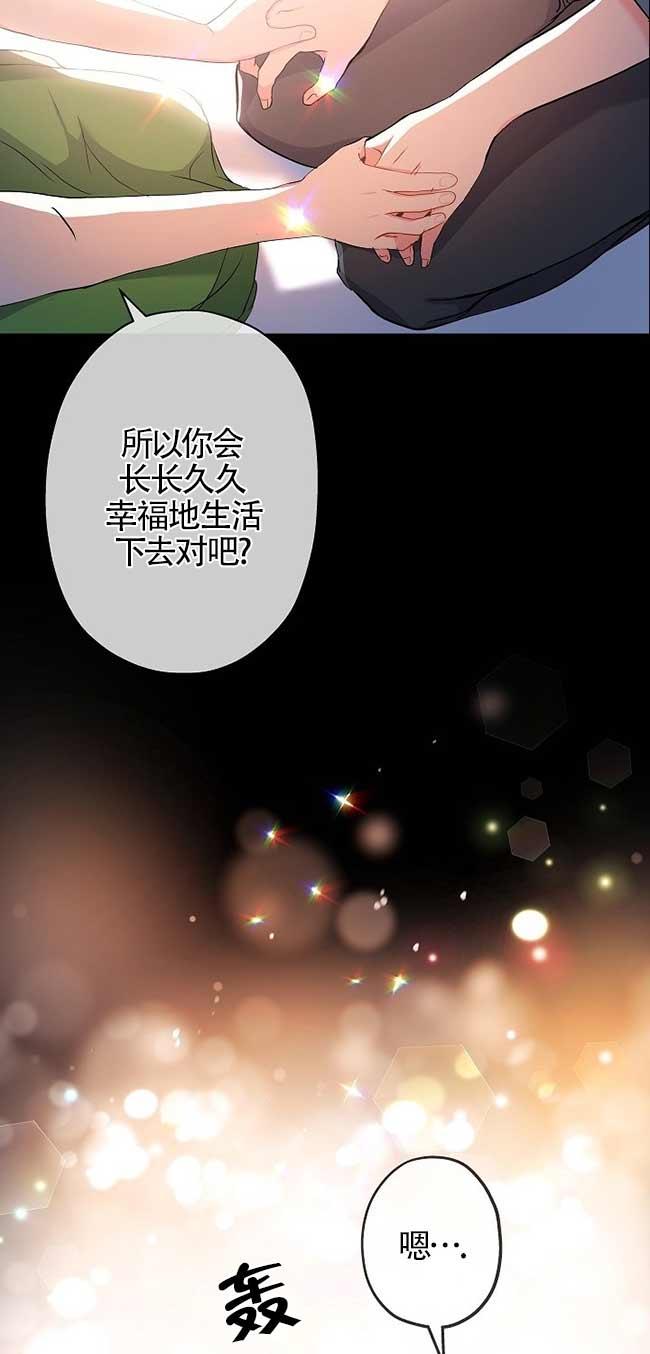 《我是反派，死了也没关系吗？》第36话 第60页