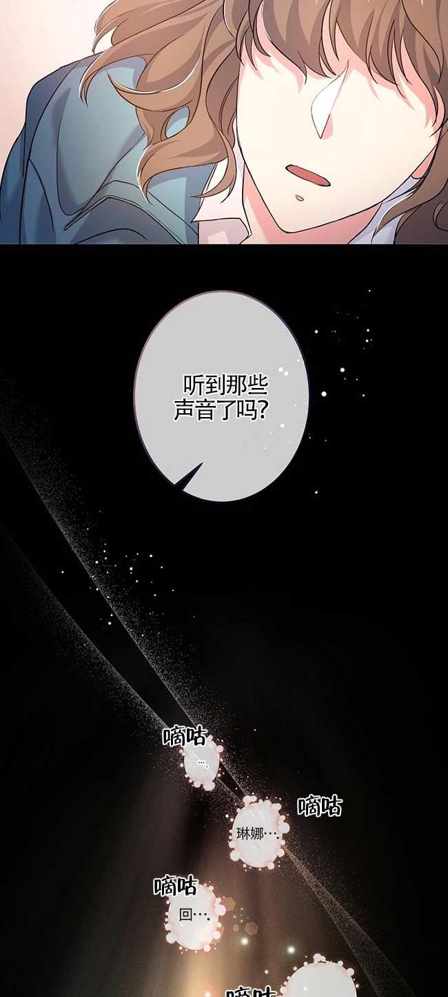 《我是反派，死了也没关系吗？》第36话 第38页