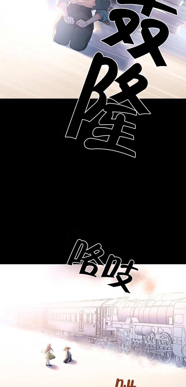 《我是反派，死了也没关系吗？》第36话 第56页