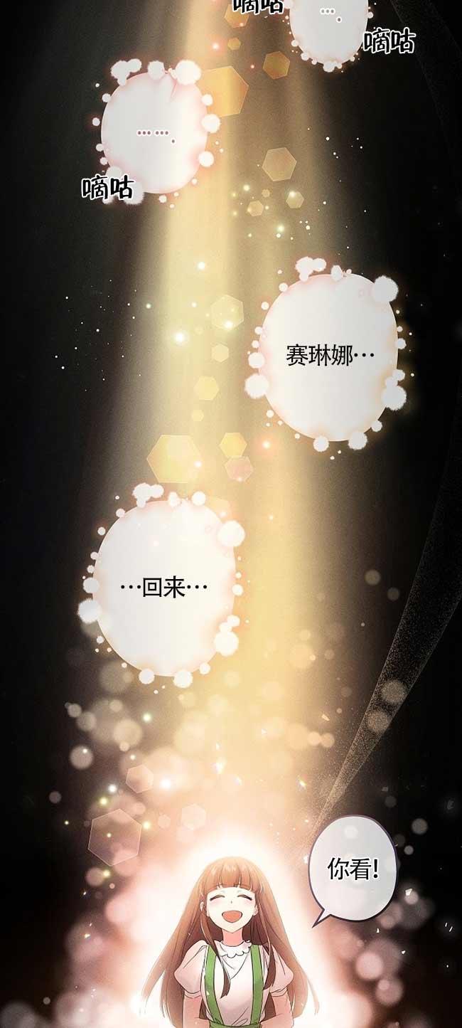 《我是反派，死了也没关系吗？》第36话 第39页