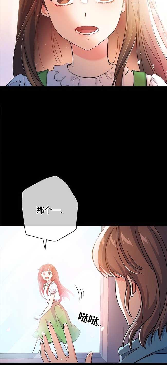 《我是反派，死了也没关系吗？》第36话 第66页
