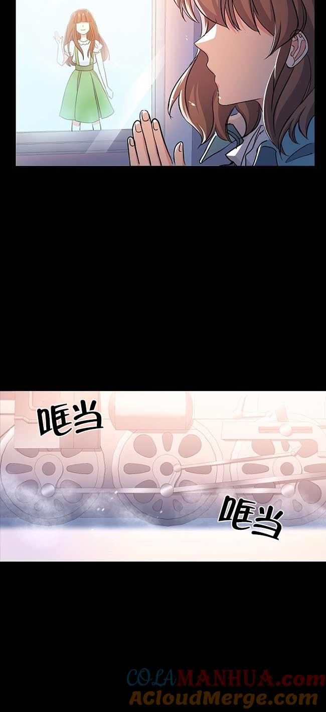 《我是反派，死了也没关系吗？》第36话 第64页