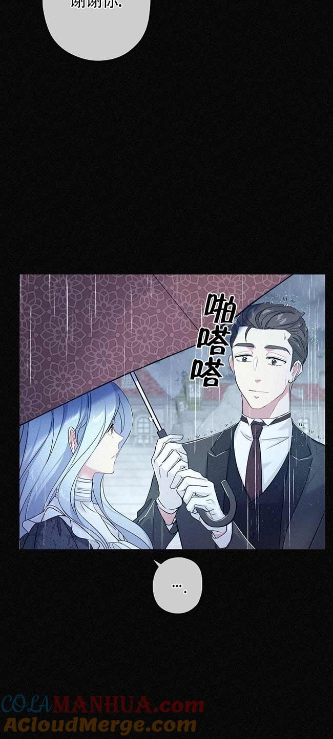 《我是反派，死了也没关系吗？》第36话 第25页