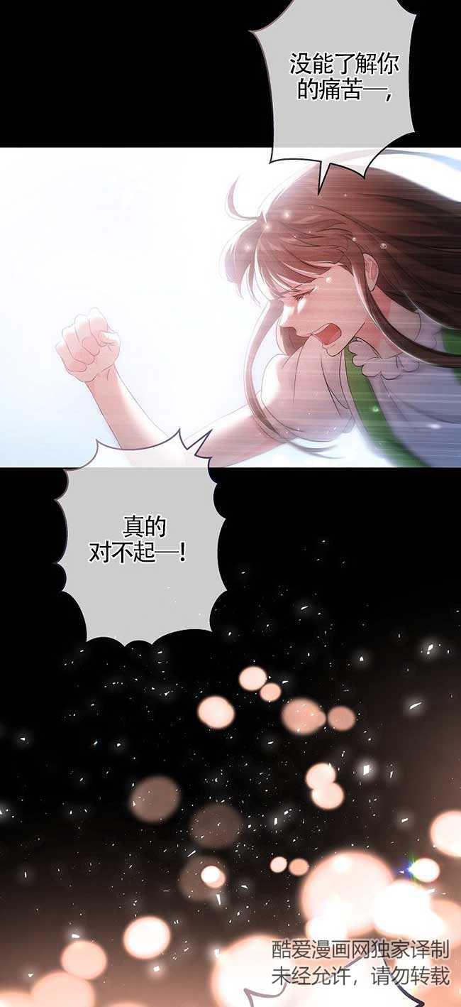 《我是反派，死了也没关系吗？》第36话 第74页