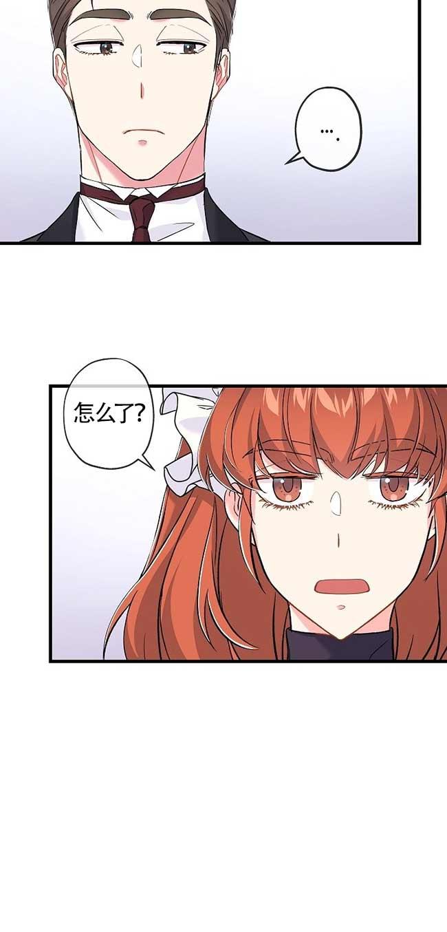 《我是反派，死了也没关系吗？》第36话 第17页