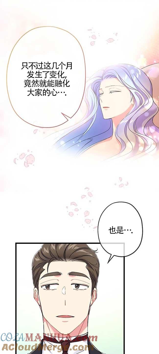 《我是反派，死了也没关系吗？》第36话 第22页