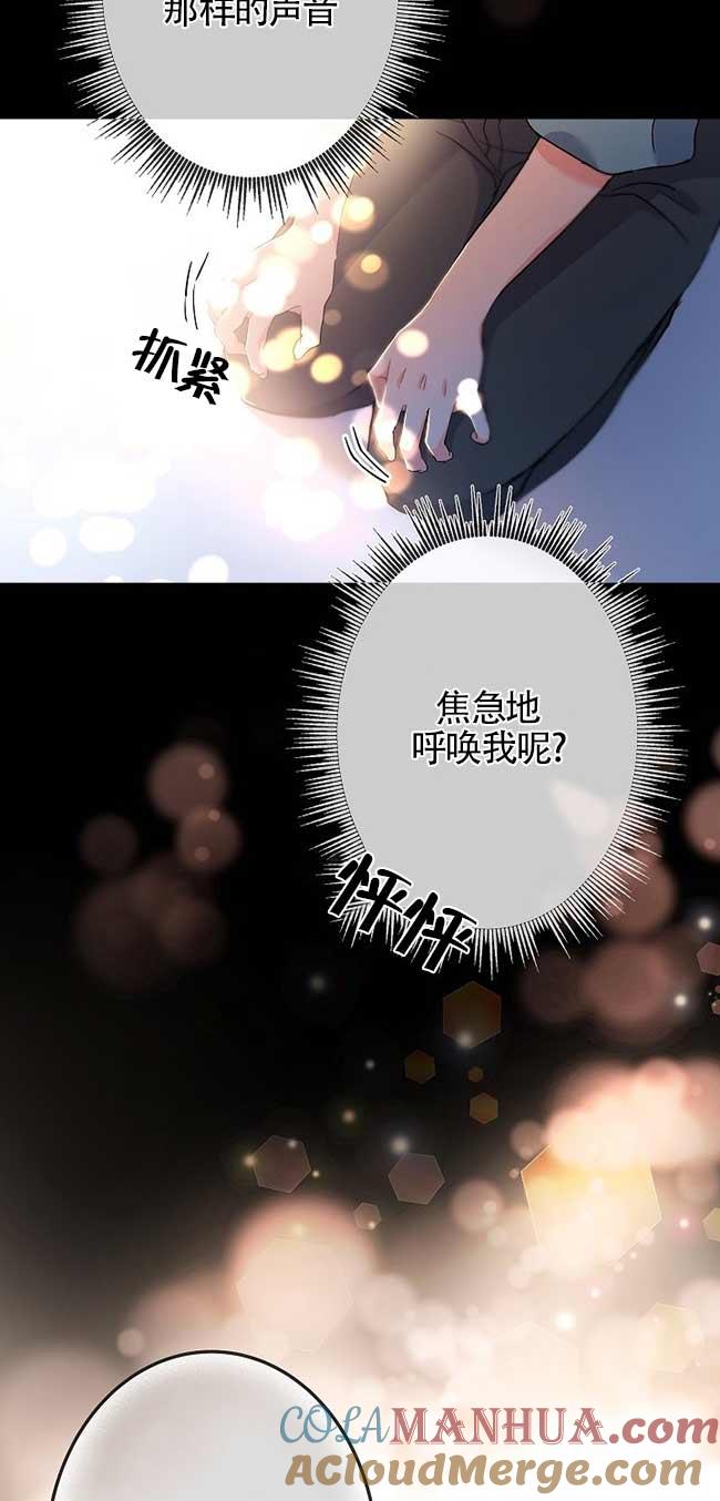 《我是反派，死了也没关系吗？》第36话 第52页