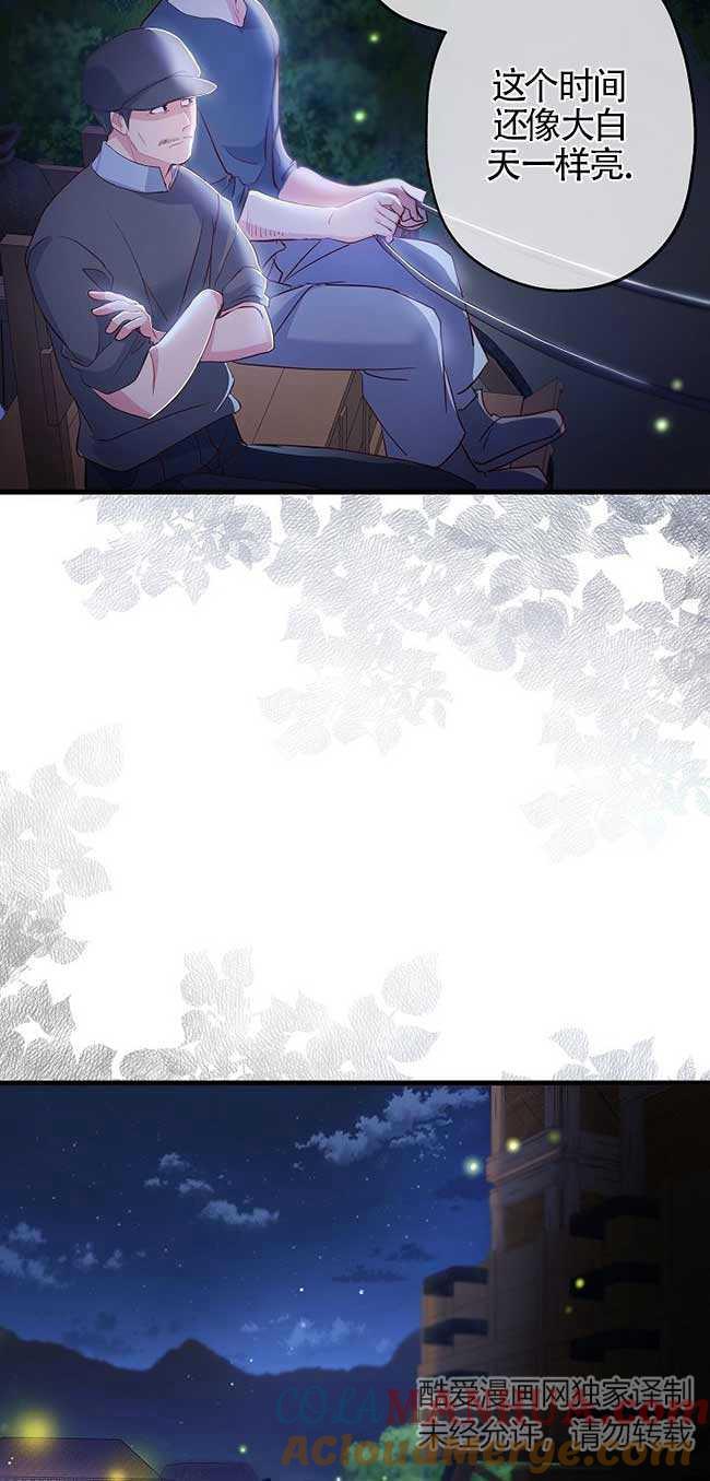《我是反派，死了也没关系吗？》第36话 第4页