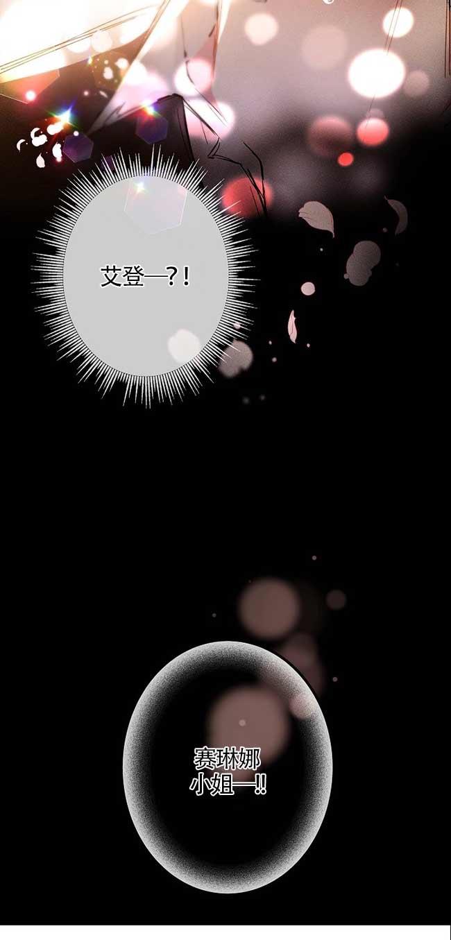 《我是反派，死了也没关系吗？》第36话 第50页