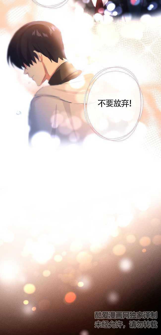 《我是反派，死了也没关系吗？》第36话 第45页