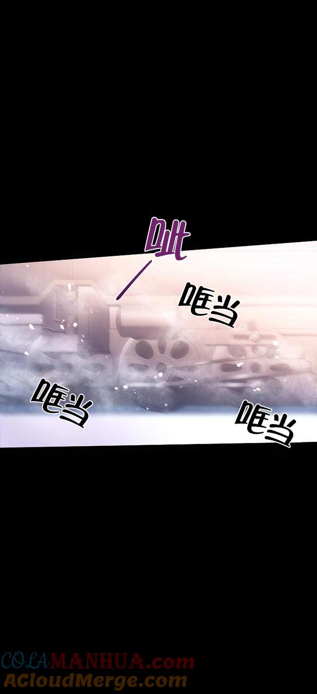 《我是反派，死了也没关系吗？》第36话 第67页
