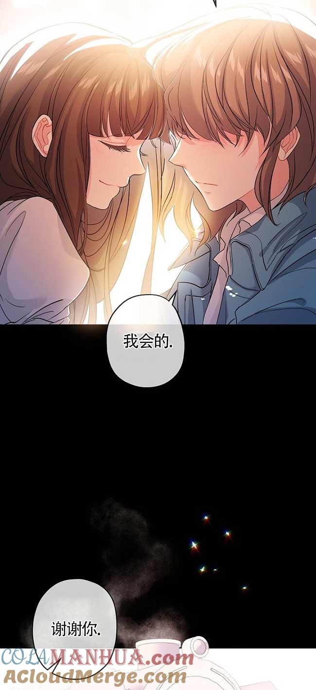 《我是反派，死了也没关系吗？》第36话 第61页