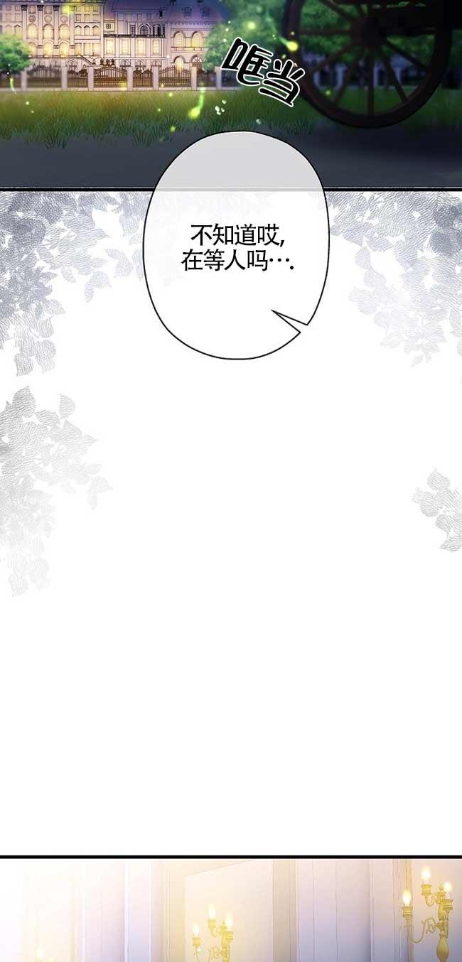 《我是反派，死了也没关系吗？》第36话 第5页