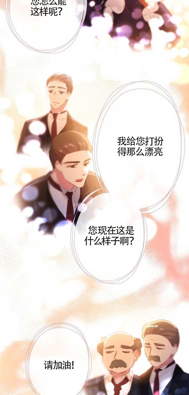 《我是反派，死了也没关系吗？》第36话 第44页