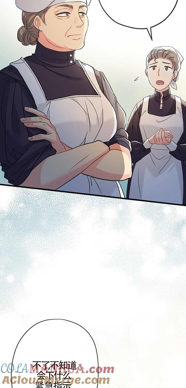 《我是反派，死了也没关系吗？》第36话 第7页