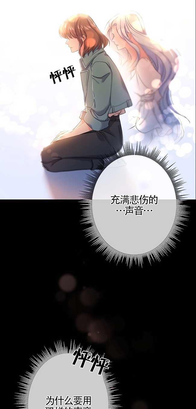 《我是反派，死了也没关系吗？》第36话 第51页
