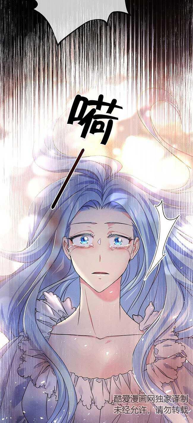《我是反派，死了也没关系吗？》第36话 第78页