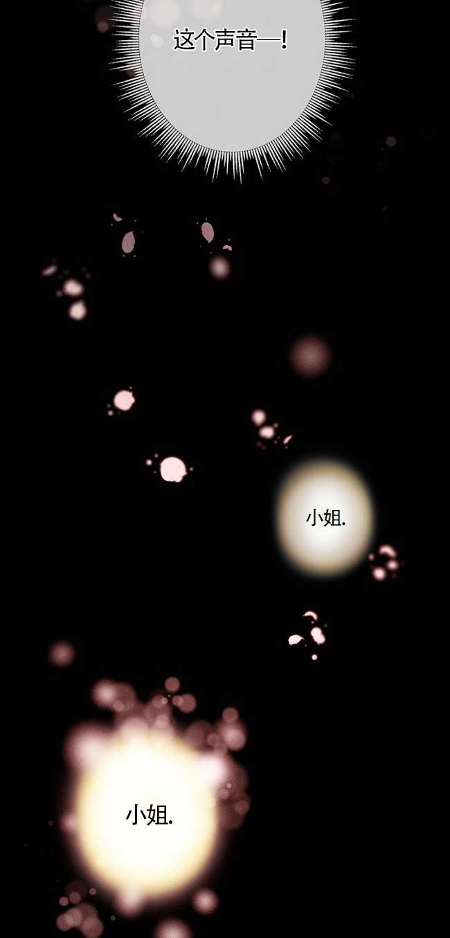 《我是反派，死了也没关系吗？》第36话 第48页