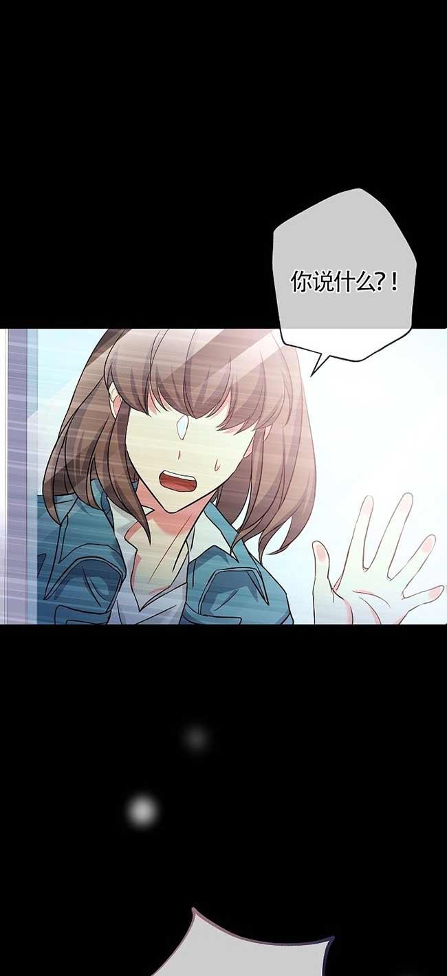 《我是反派，死了也没关系吗？》第36话 第69页