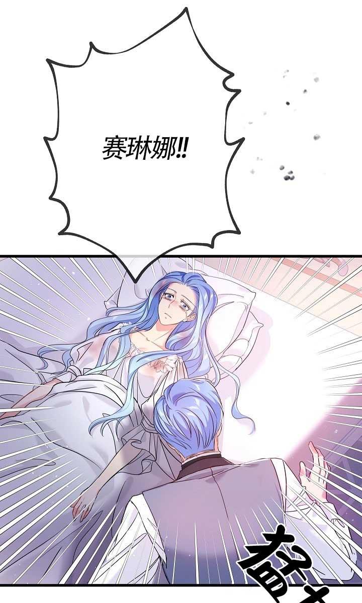 《我是反派，死了也没关系吗？》第37话 第23页