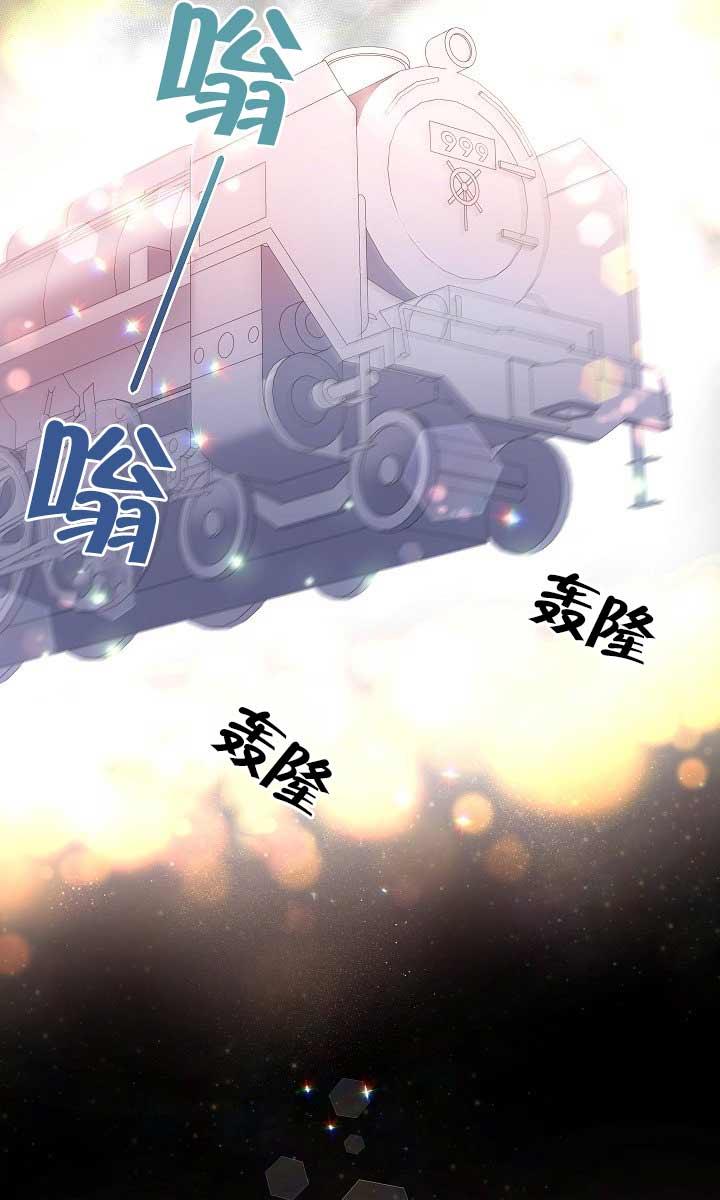 《我是反派，死了也没关系吗？》第37话 第3页