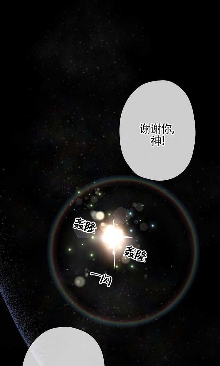 《我是反派，死了也没关系吗？》第37话 第10页