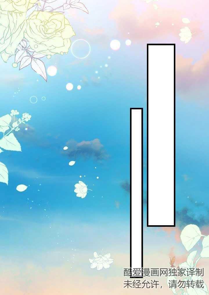 《我是反派，死了也没关系吗？》第37话 第92页