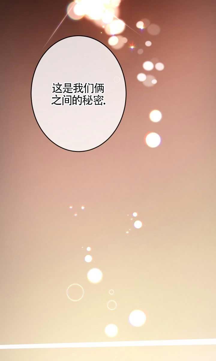 《我是反派，死了也没关系吗？》第37话 第16页