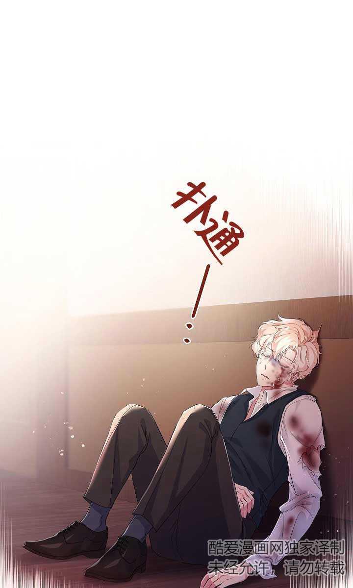 《我是反派，死了也没关系吗？》第37话 第48页
