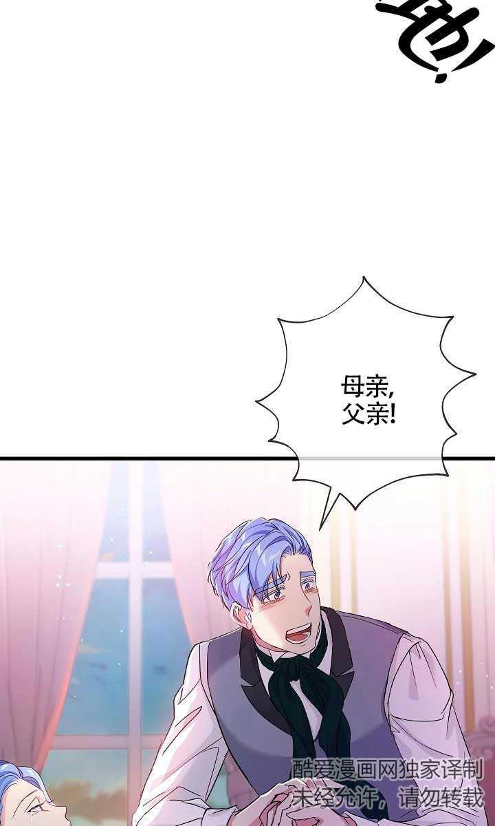《我是反派，死了也没关系吗？》第37话 第24页