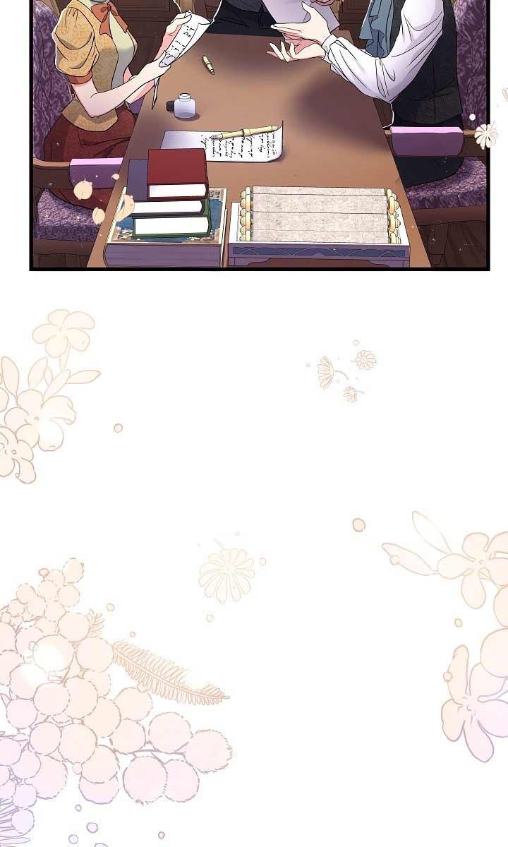 《我是反派，死了也没关系吗？》第37话 第76页