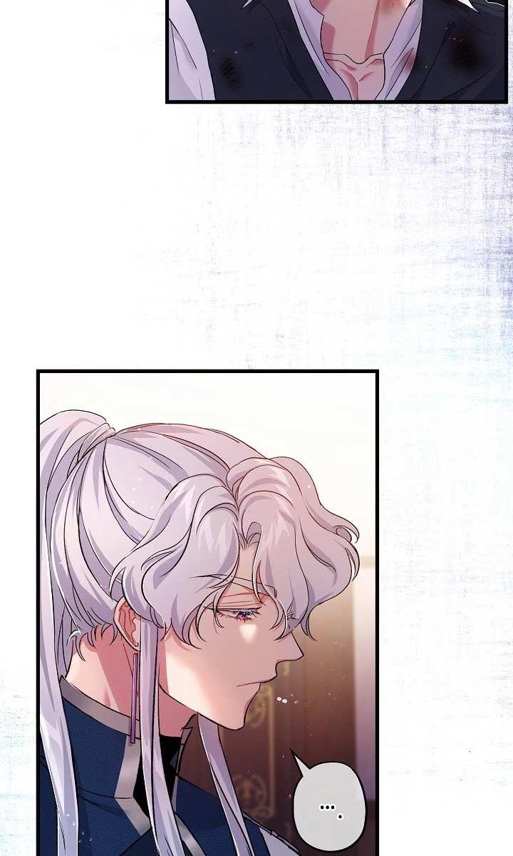 《我是反派，死了也没关系吗？》第37话 第54页