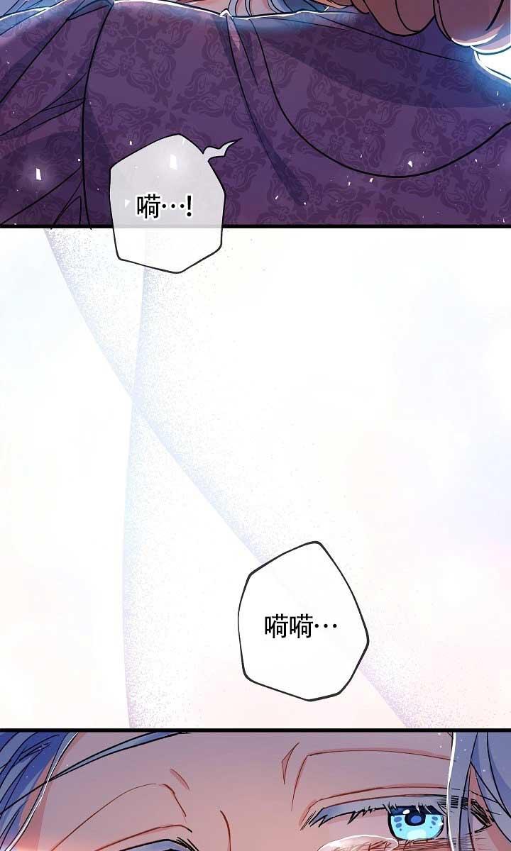 《我是反派，死了也没关系吗？》第37话 第32页