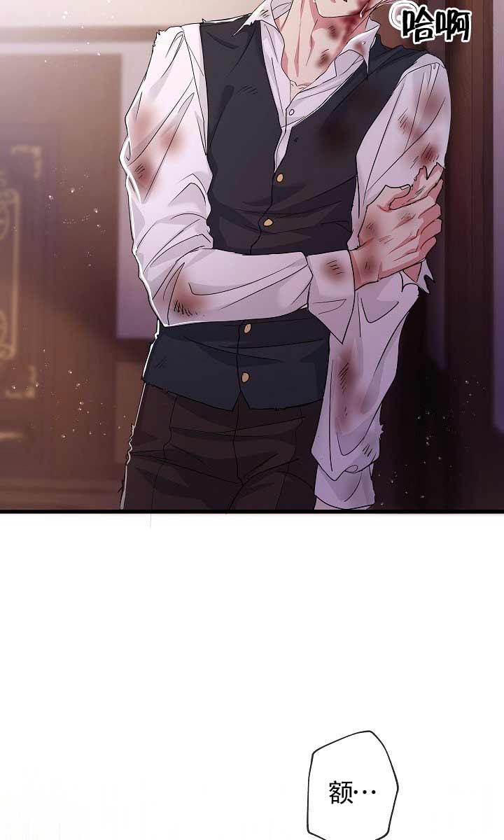 《我是反派，死了也没关系吗？》第37话 第46页